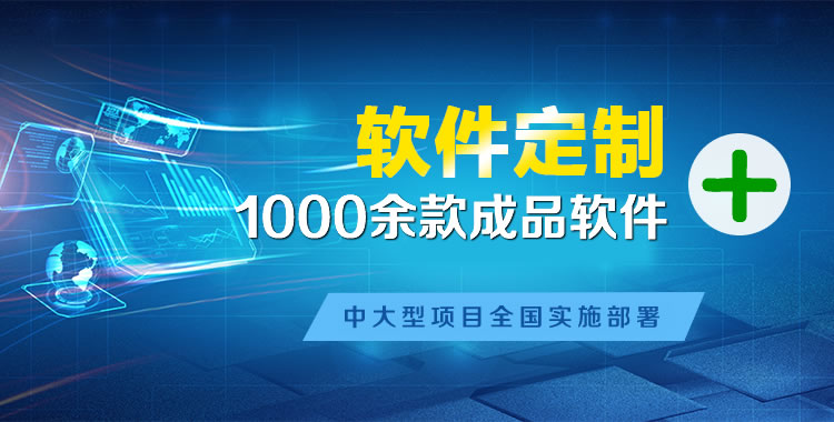 新乐管理系统软件软件开发